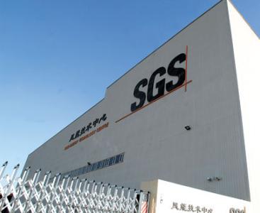 SGS風(fēng)力發(fā)電中國(guó)葉片技術(shù)測(cè)試中心